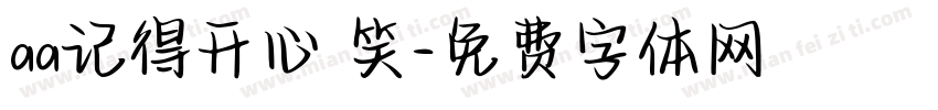 aa记得开心 笑字体转换